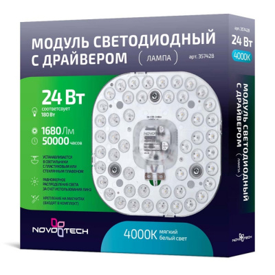 LED модуль с драйвером  357428