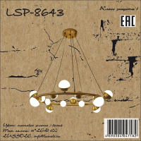 Подвесная люстра  LSP-8643