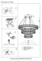 Люстра Crystal Lux MUSIKA SP150W LED CHROME