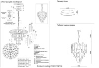 Люстра Crystal Lux POINT SP19