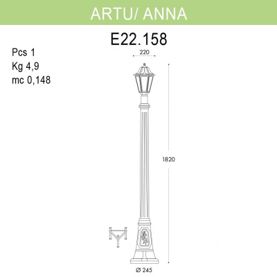 Уличный фонарь Fumagalli Artu/Anna E22.158.000.AYF1R