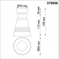 Спот Sobit 370856