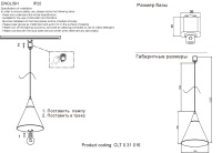 Светильник однофазный Crystal Lux CLT 0.31 016 WH-GO